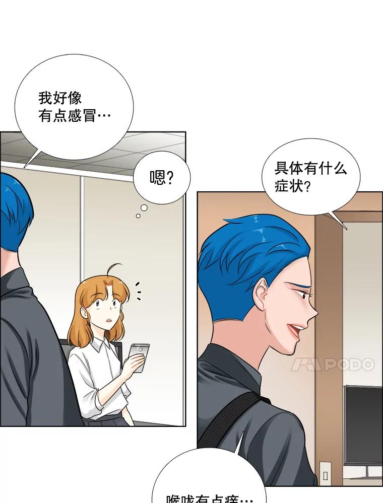 《甜咸男女》59.南律师救场 第45页
