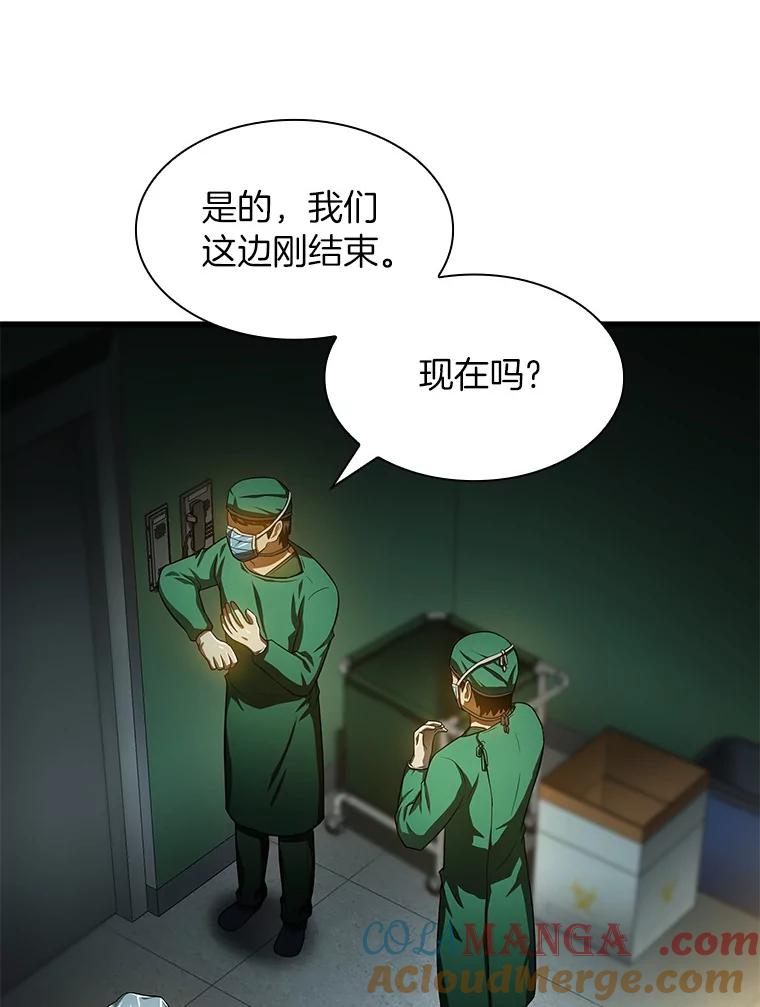 《AI神医的诞生》59.逃兵 第97页