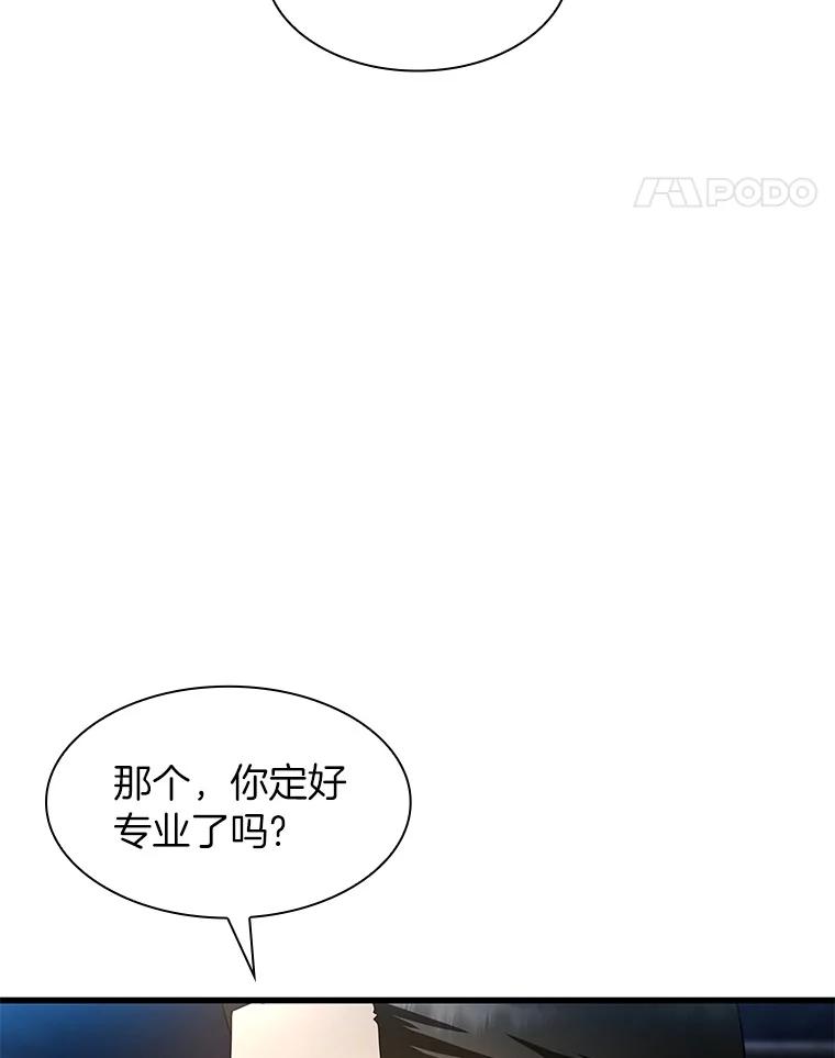 《AI神医的诞生》59.逃兵 第128页