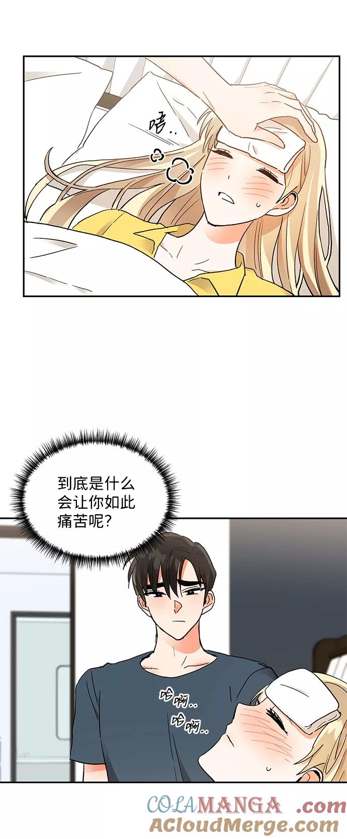 《第六感之吻》第59话 第16页