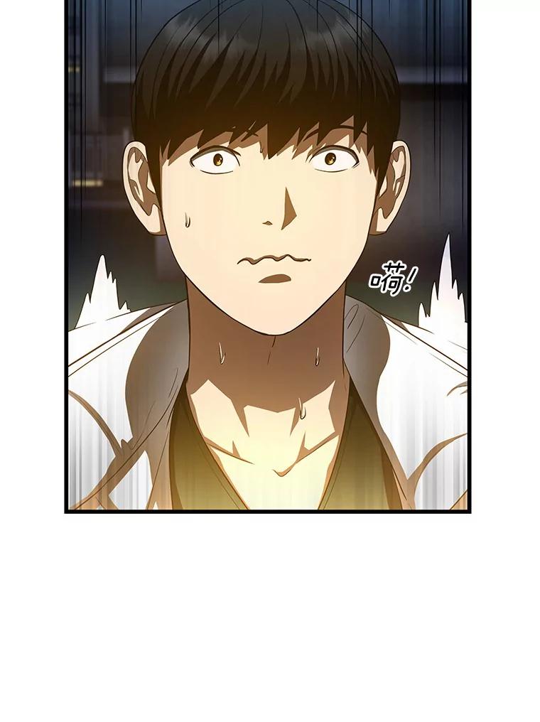 《AI神医的诞生》59.逃兵 第120页