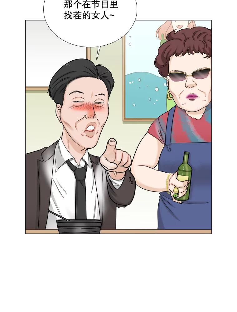 《甜咸男女》59.南律师救场 第3页