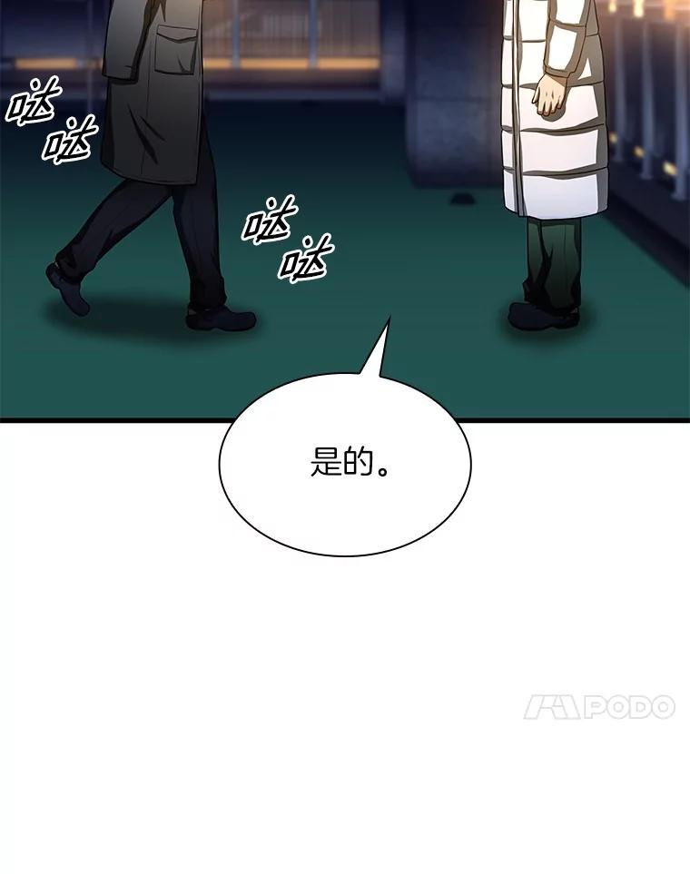 《AI神医的诞生》59.逃兵 第124页