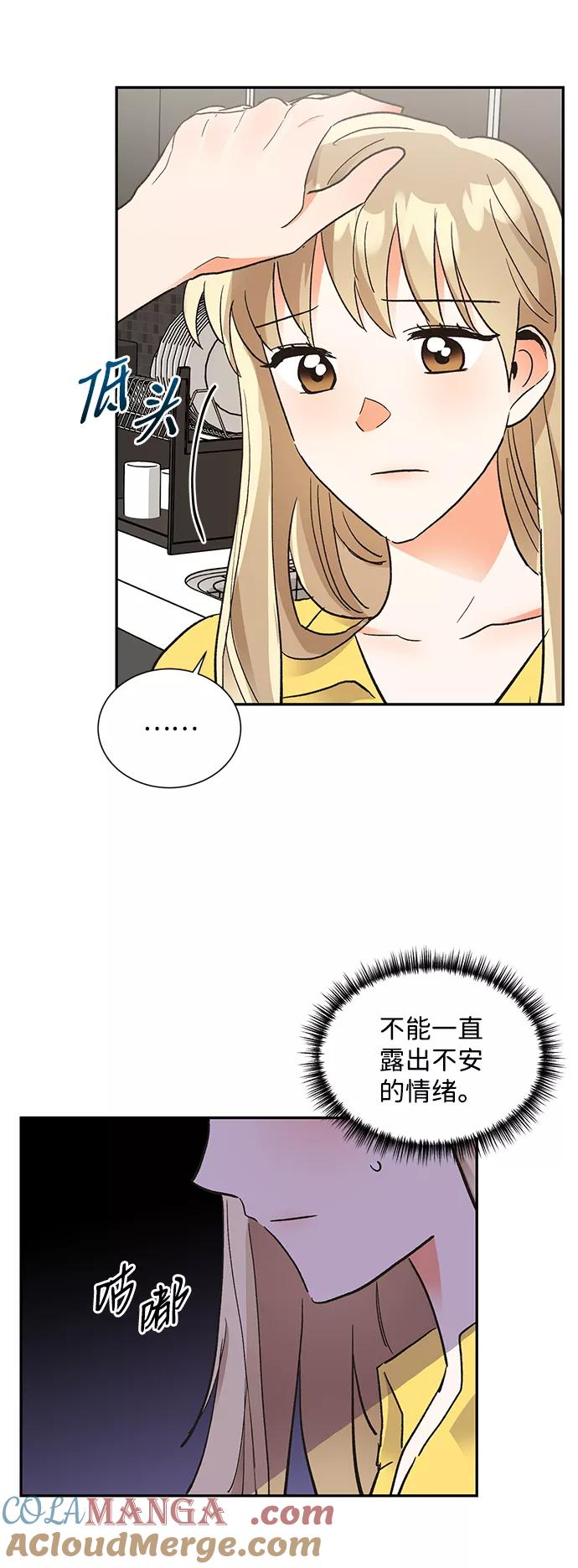 《第六感之吻》第59话 第34页