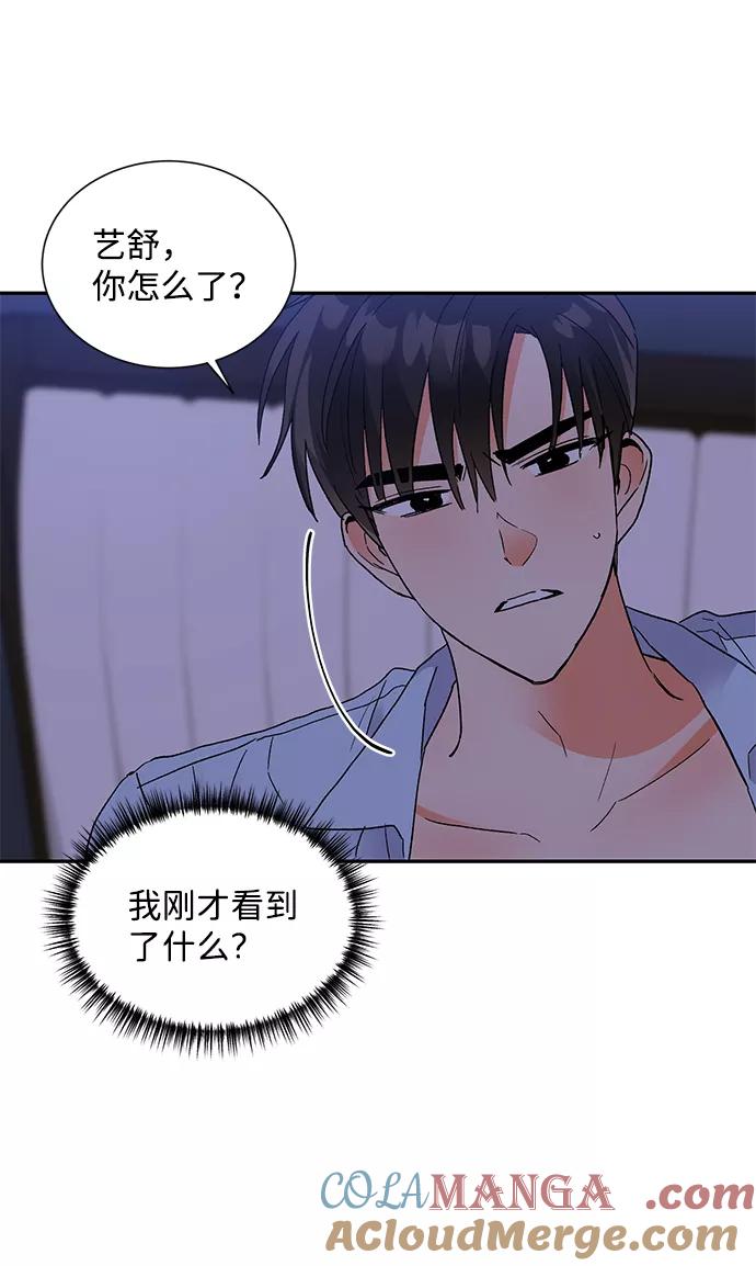《第六感之吻》第59话 第4页