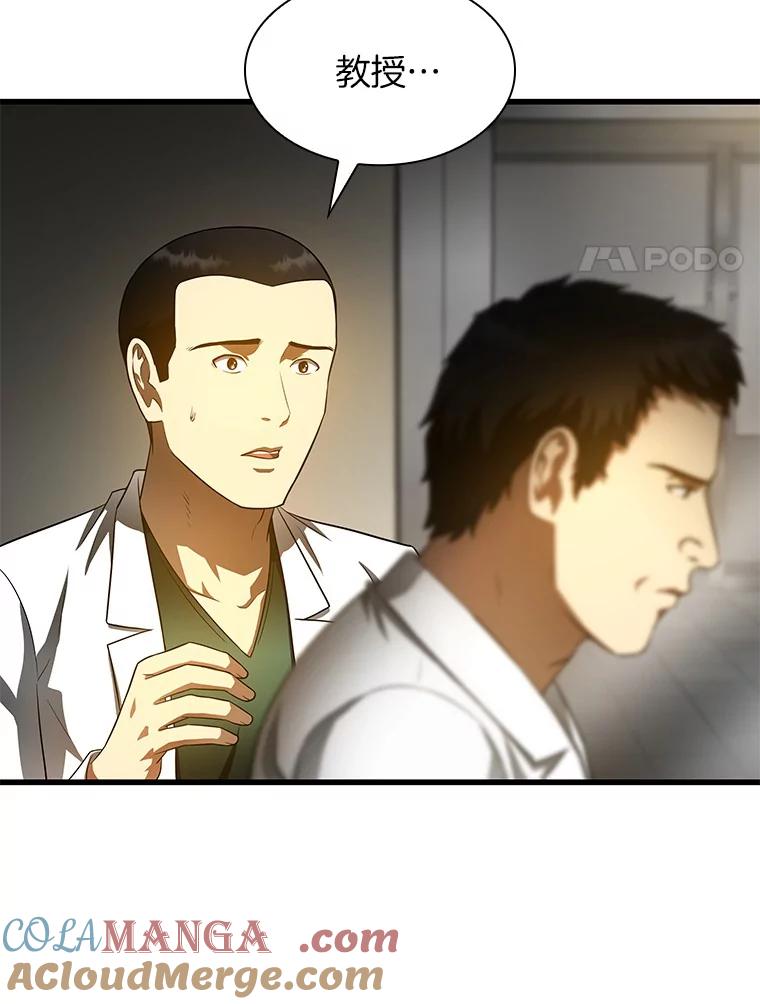 《AI神医的诞生》59.逃兵 第89页