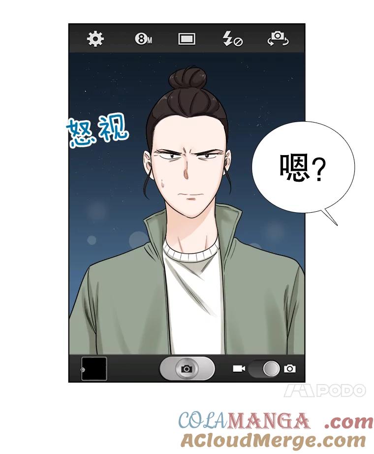 《甜咸男女》59.南律师救场 第10页