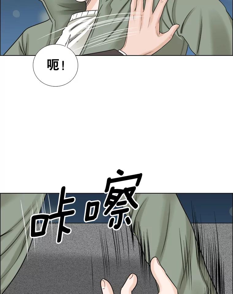 《甜咸男女》59.南律师救场 第23页