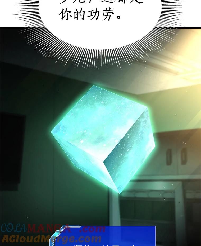《AI神医的诞生》59.逃兵 第17页
