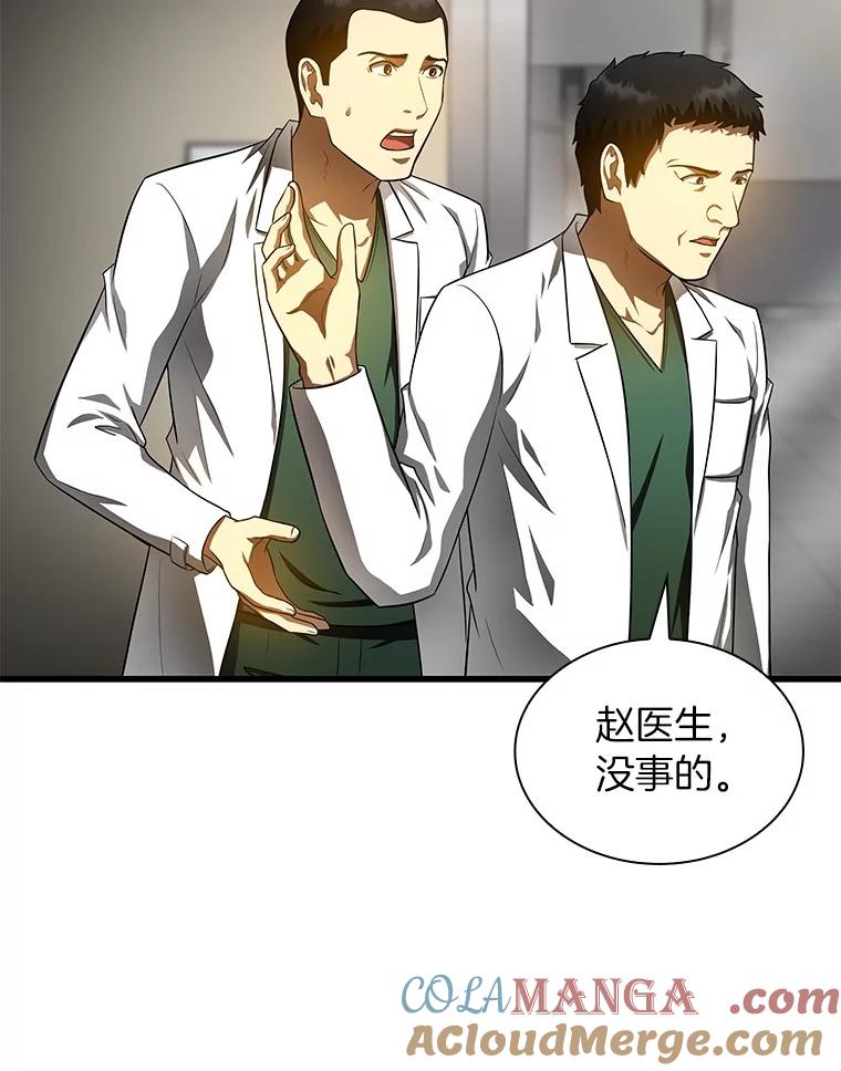 《AI神医的诞生》59.逃兵 第73页
