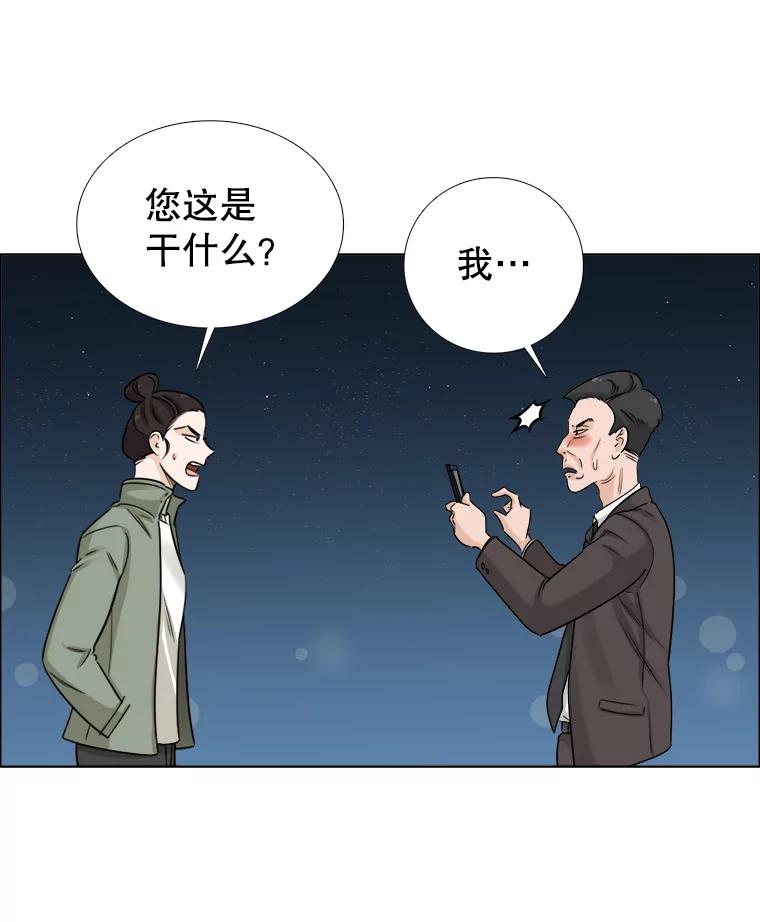 《甜咸男女》59.南律师救场 第11页