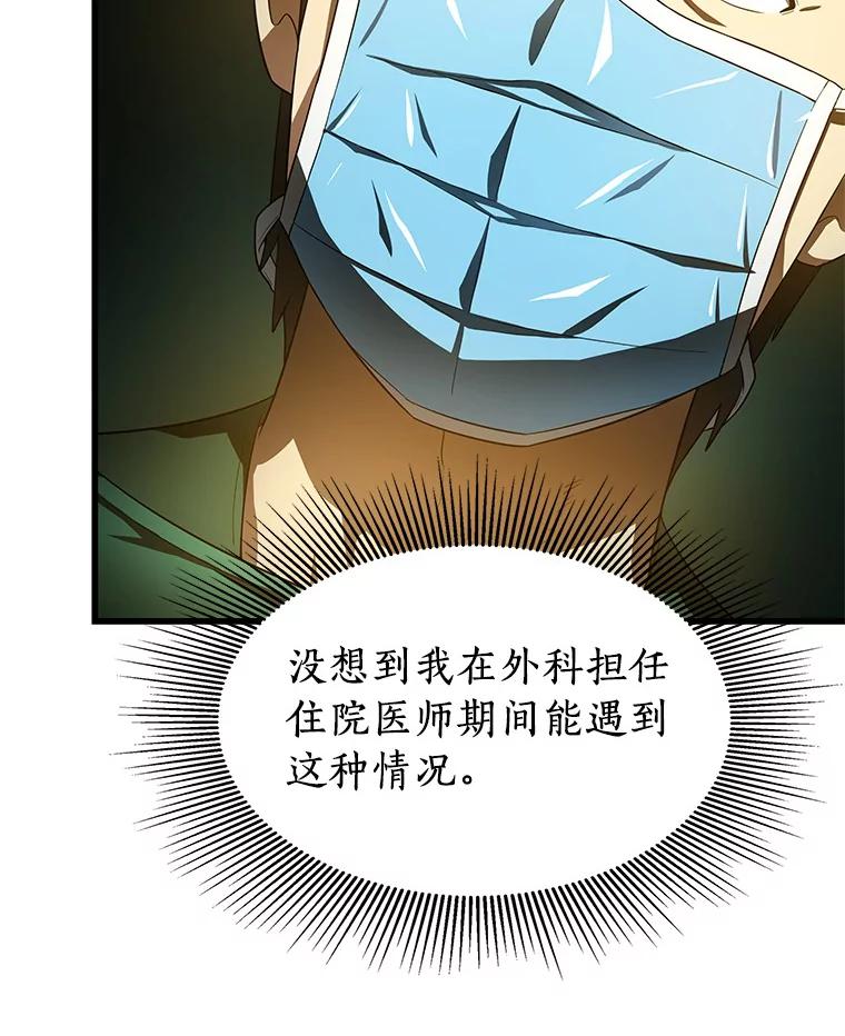 《AI神医的诞生》59.逃兵 第12页