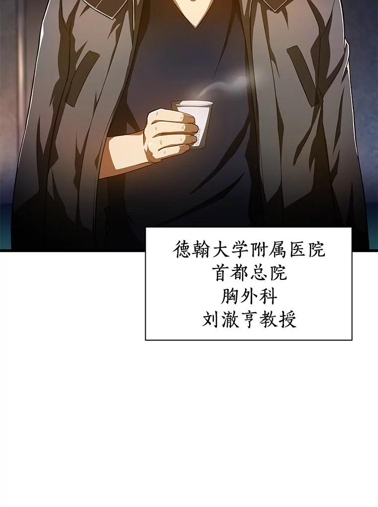 《AI神医的诞生》59.逃兵 第122页