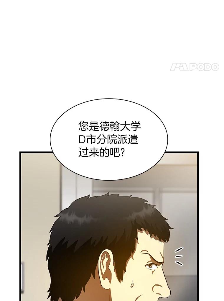 《AI神医的诞生》59.逃兵 第59页