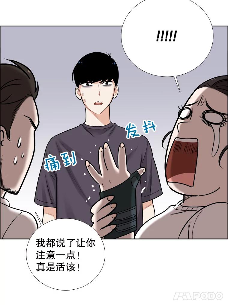 《甜咸男女》59.南律师救场 第36页