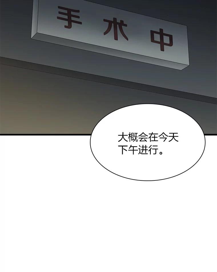 《AI神医的诞生》59.逃兵 第38页