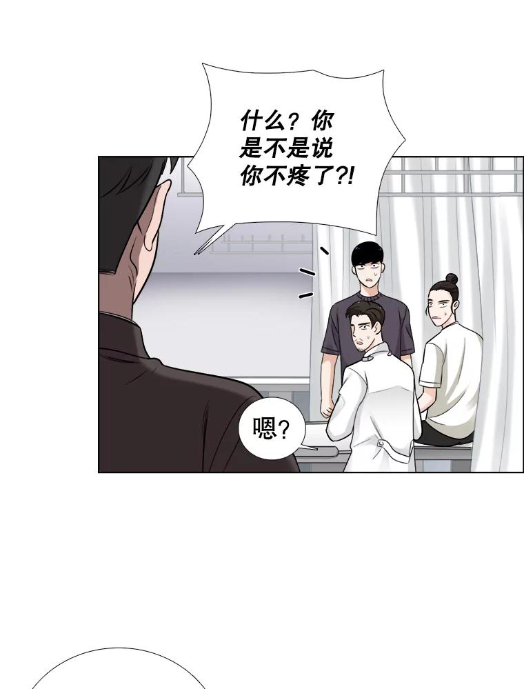 《甜咸男女》59.南律师救场 第41页
