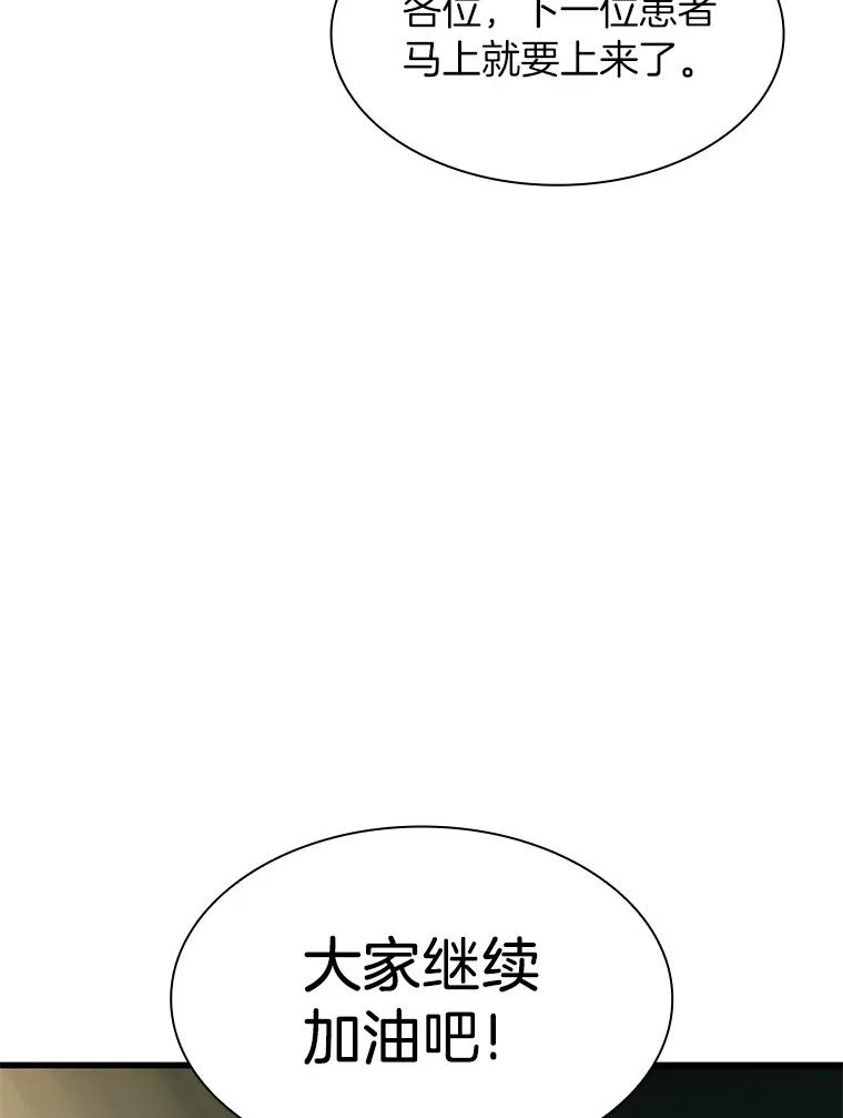《AI神医的诞生》59.逃兵 第100页