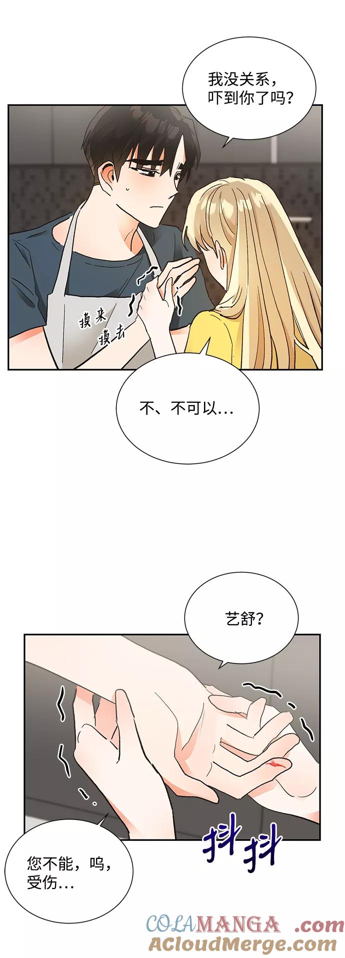 《第六感之吻》第59话 第40页