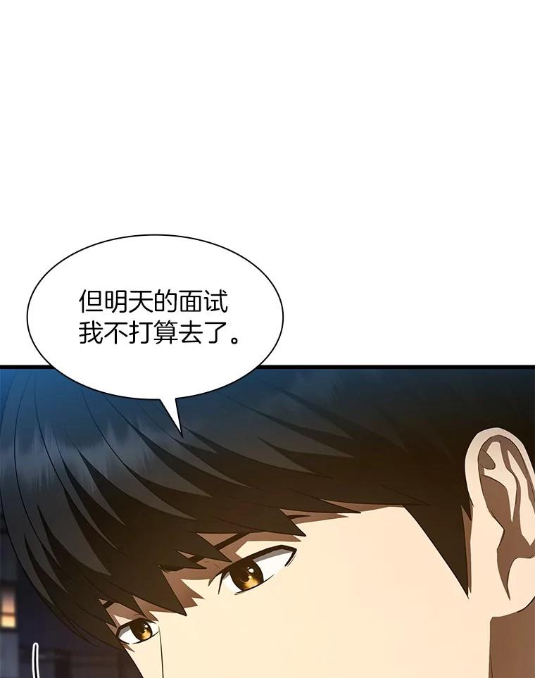 《AI神医的诞生》59.逃兵 第130页