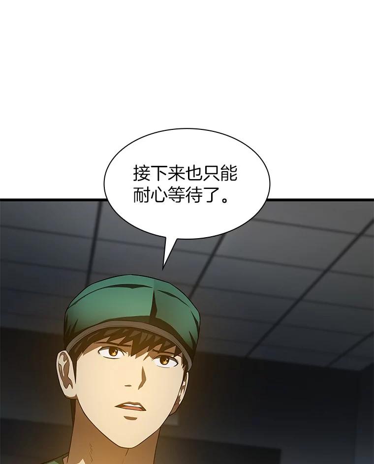 《AI神医的诞生》59.逃兵 第23页