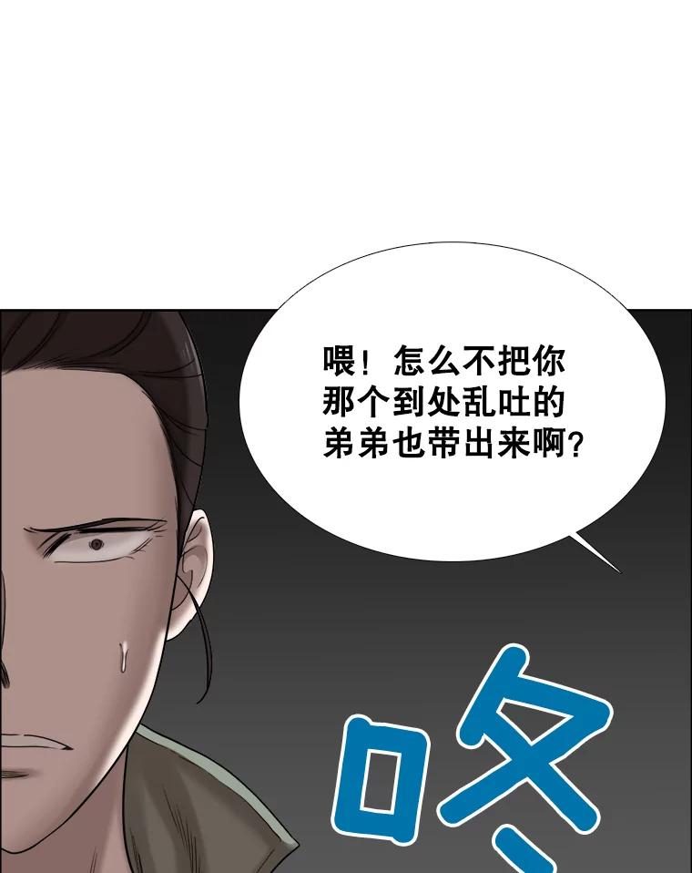 《甜咸男女》59.南律师救场 第18页