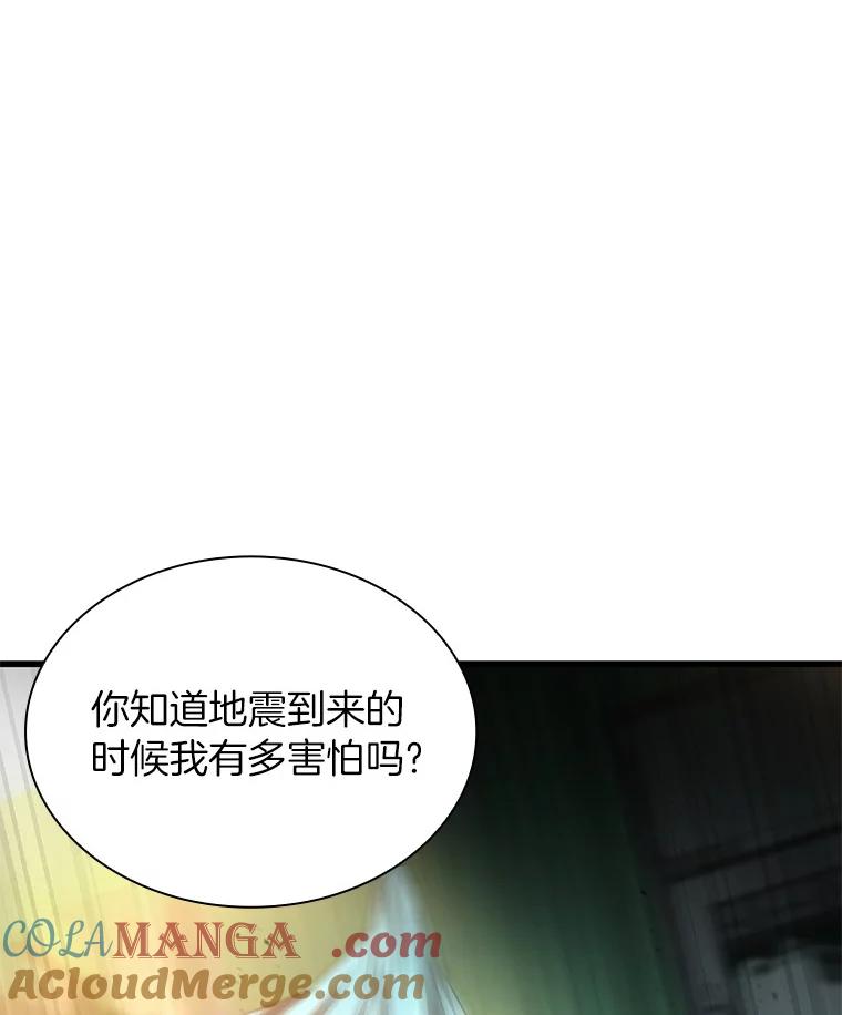 《AI神医的诞生》59.逃兵 第81页