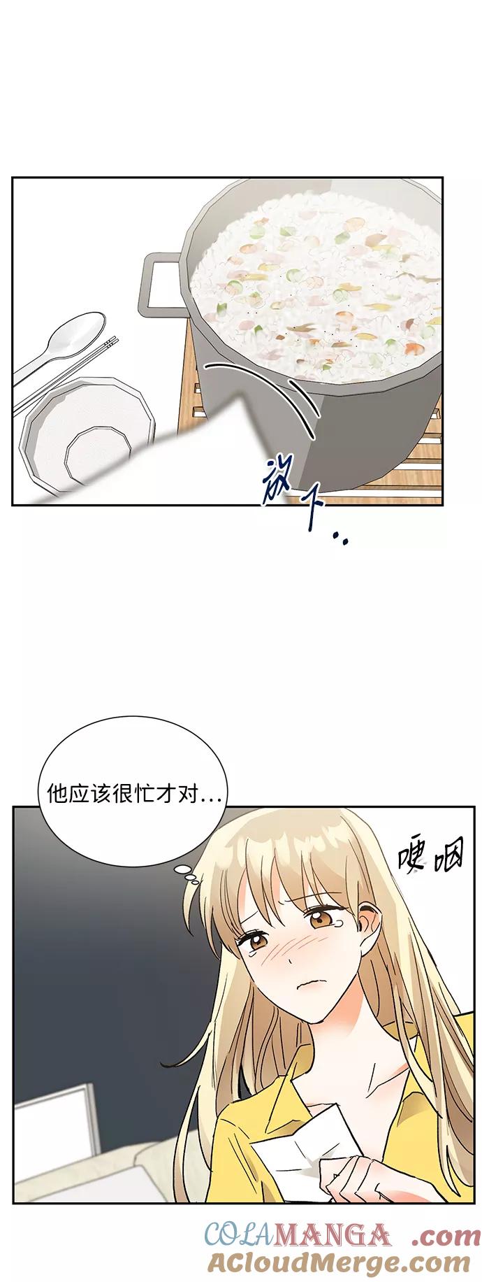 《第六感之吻》第59话 第22页
