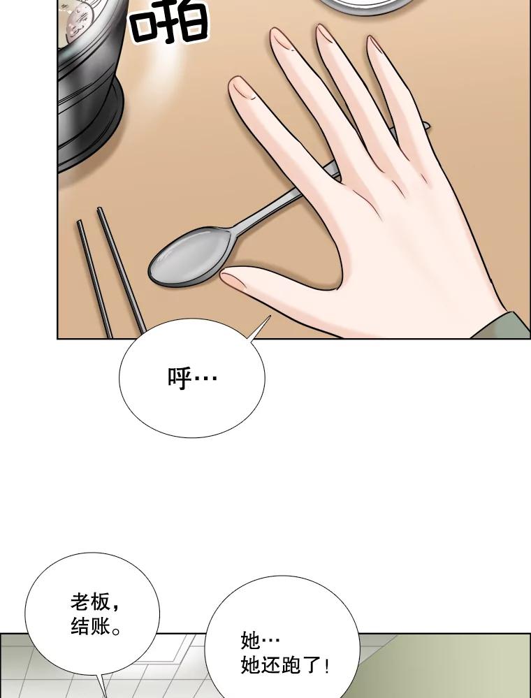《甜咸男女》59.南律师救场 第6页