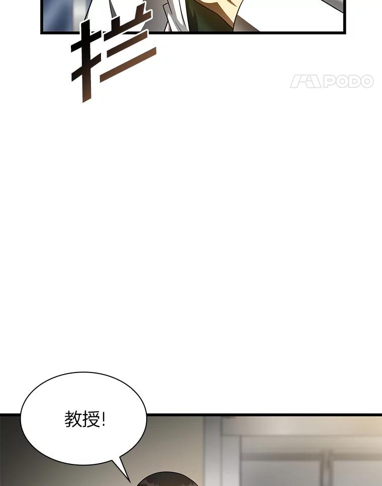 《AI神医的诞生》59.逃兵 第72页