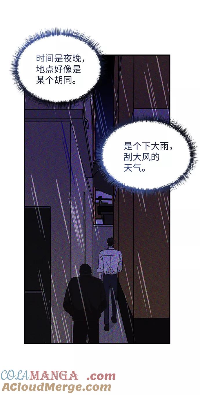 《第六感之吻》第59话 第25页