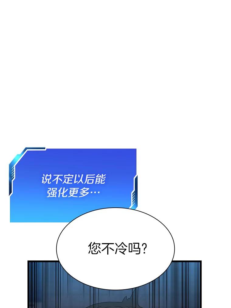 《AI神医的诞生》59.逃兵 第119页