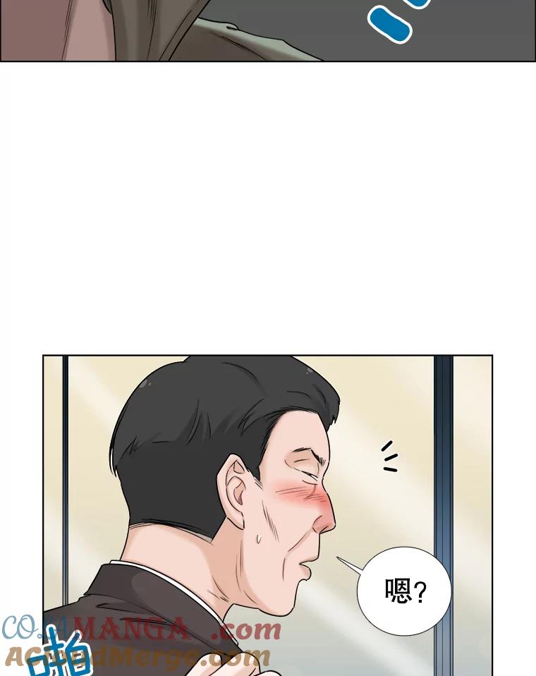 《甜咸男女》59.南律师救场 第19页