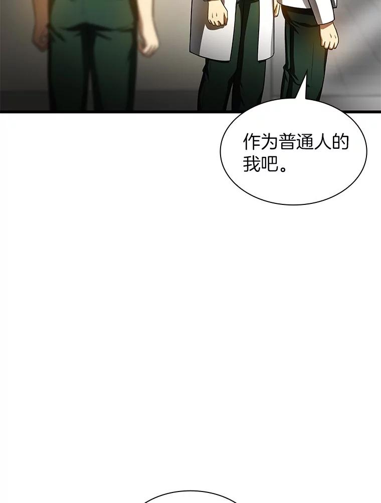 《AI神医的诞生》59.逃兵 第88页