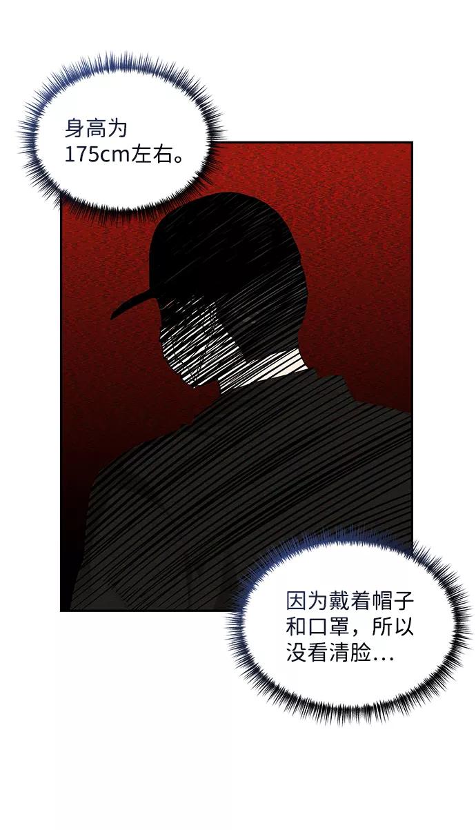 《第六感之吻》第59话 第26页