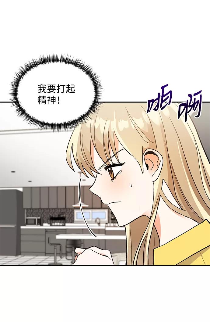 《第六感之吻》第59话 第24页