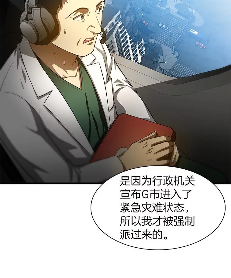 《AI神医的诞生》59.逃兵 第80页