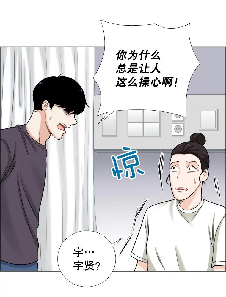 《甜咸男女》59.南律师救场 第38页