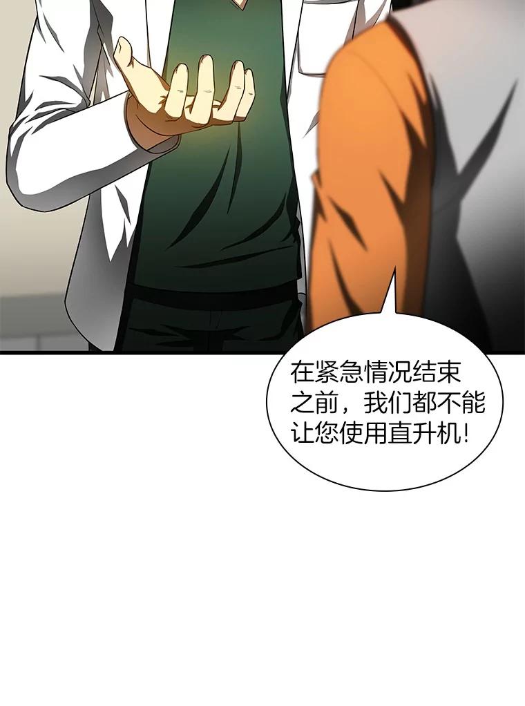 《AI神医的诞生》59.逃兵 第58页
