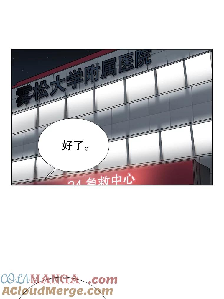《甜咸男女》59.南律师救场 第31页