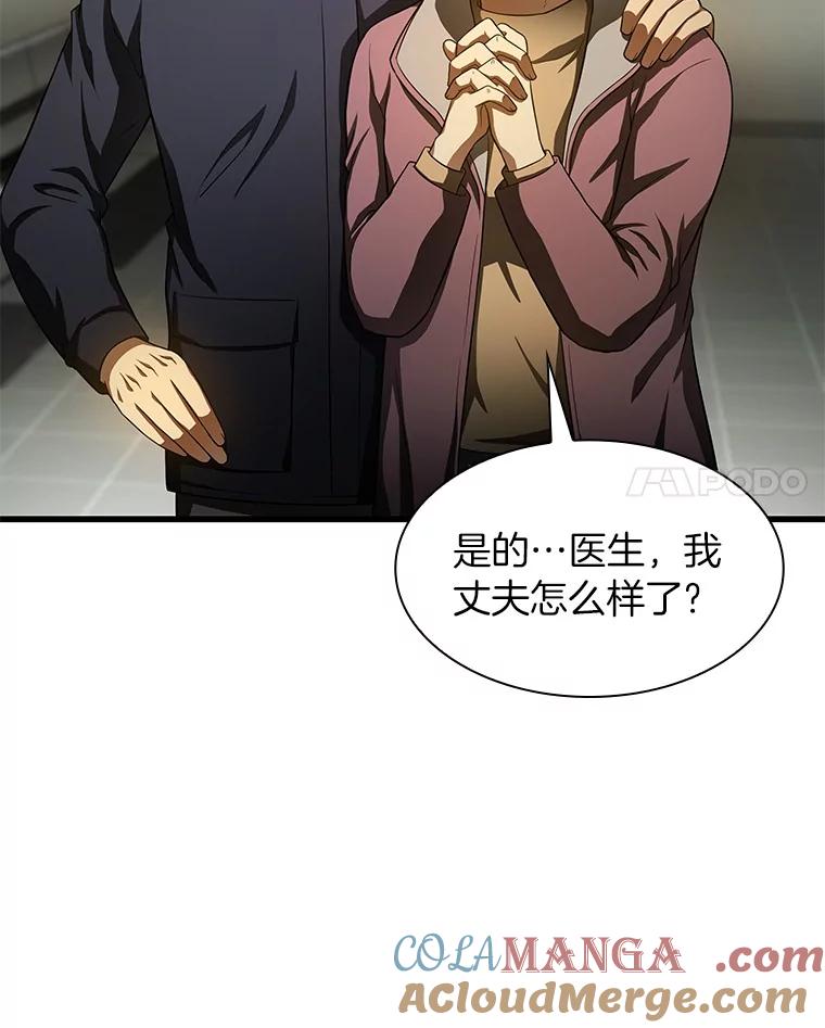《AI神医的诞生》59.逃兵 第29页