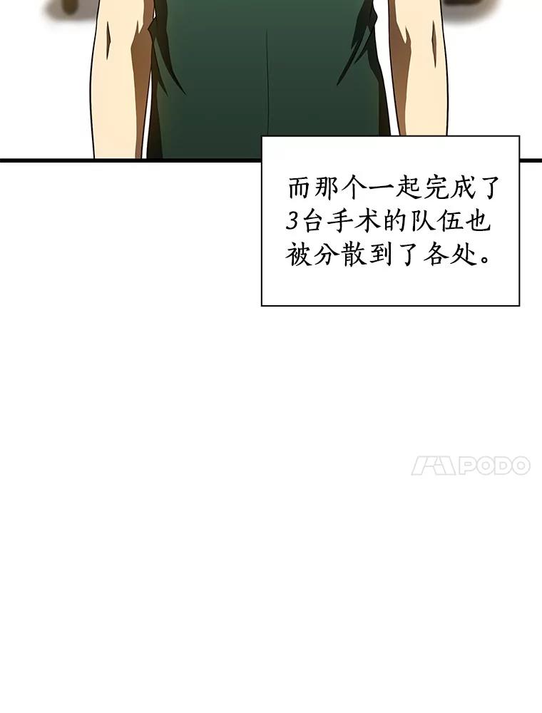 《AI神医的诞生》59.逃兵 第108页