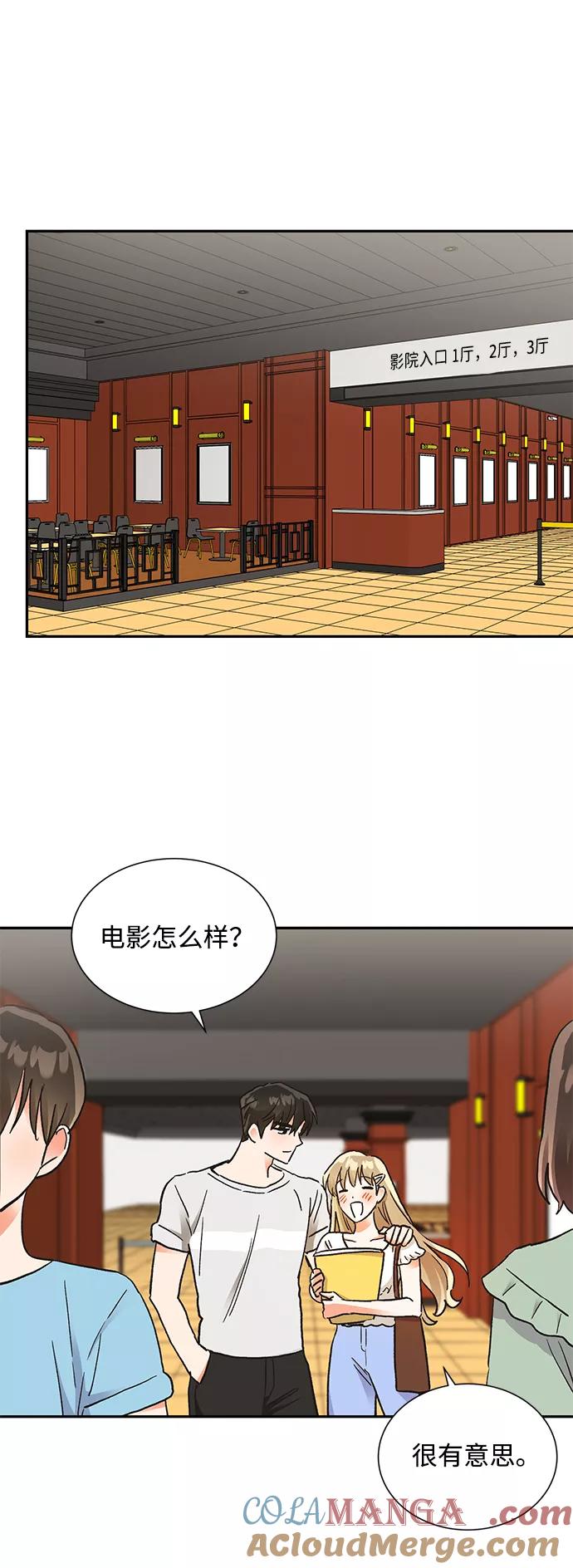 《第六感之吻》第59话 第46页