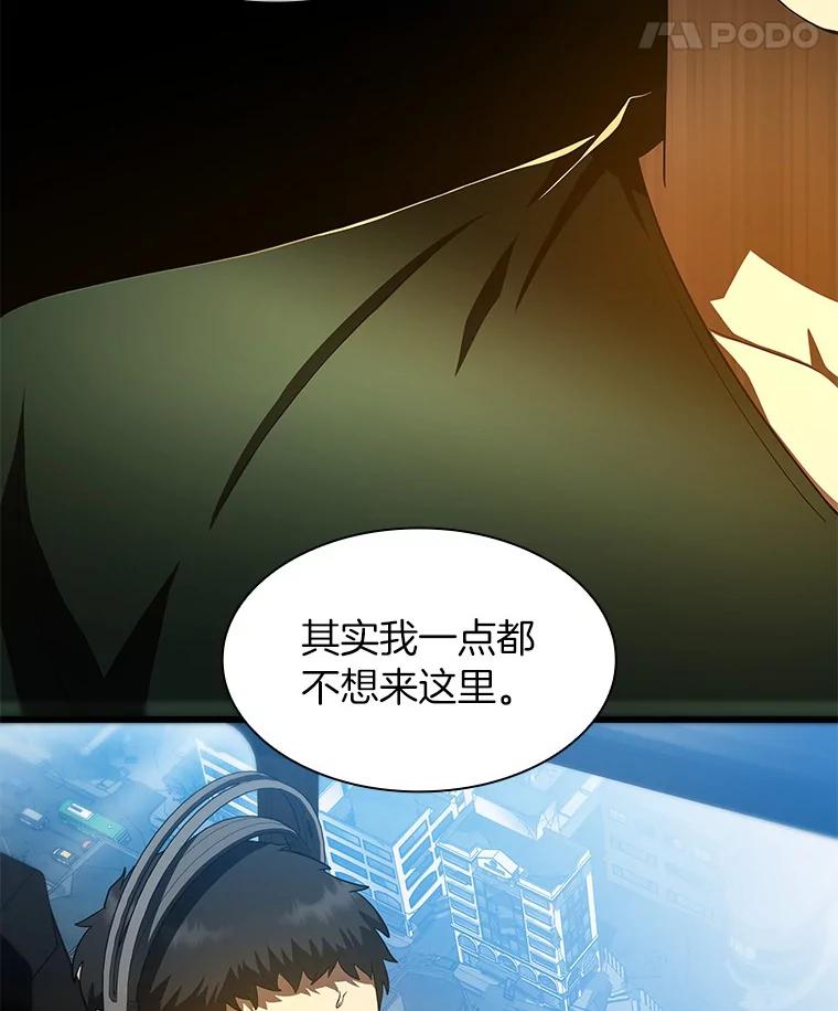 《AI神医的诞生》59.逃兵 第79页