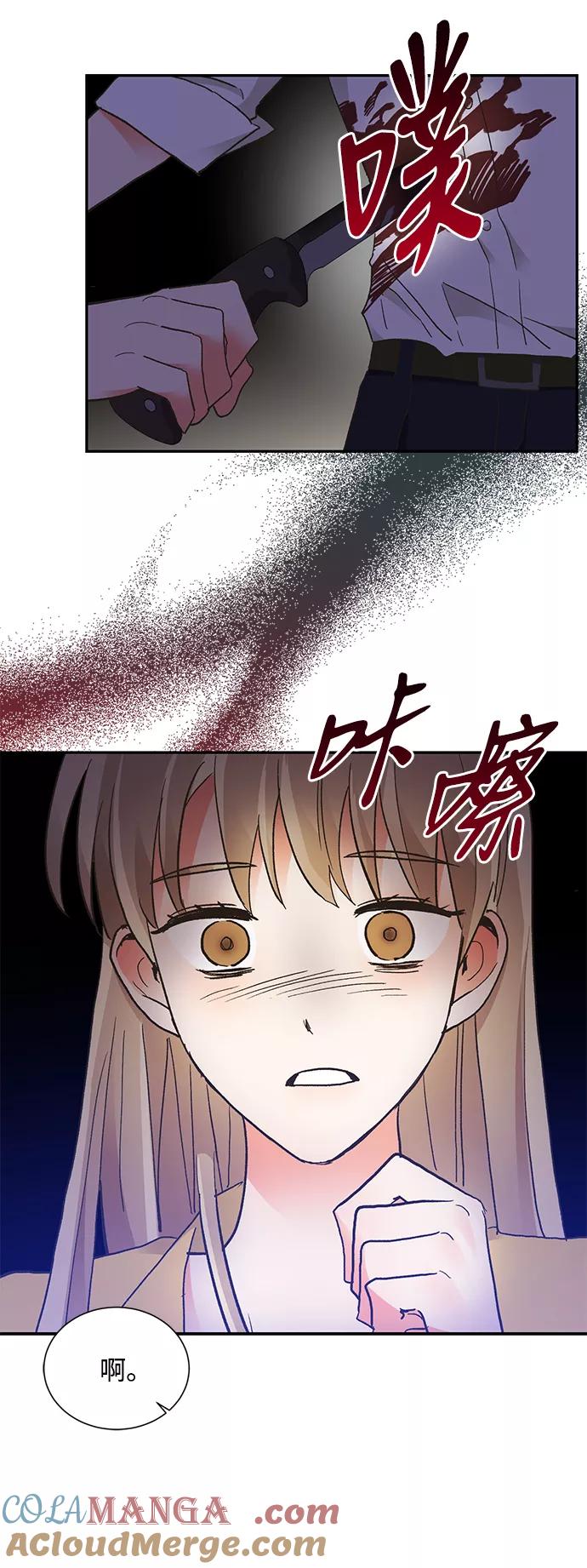 《第六感之吻》第59话 第37页