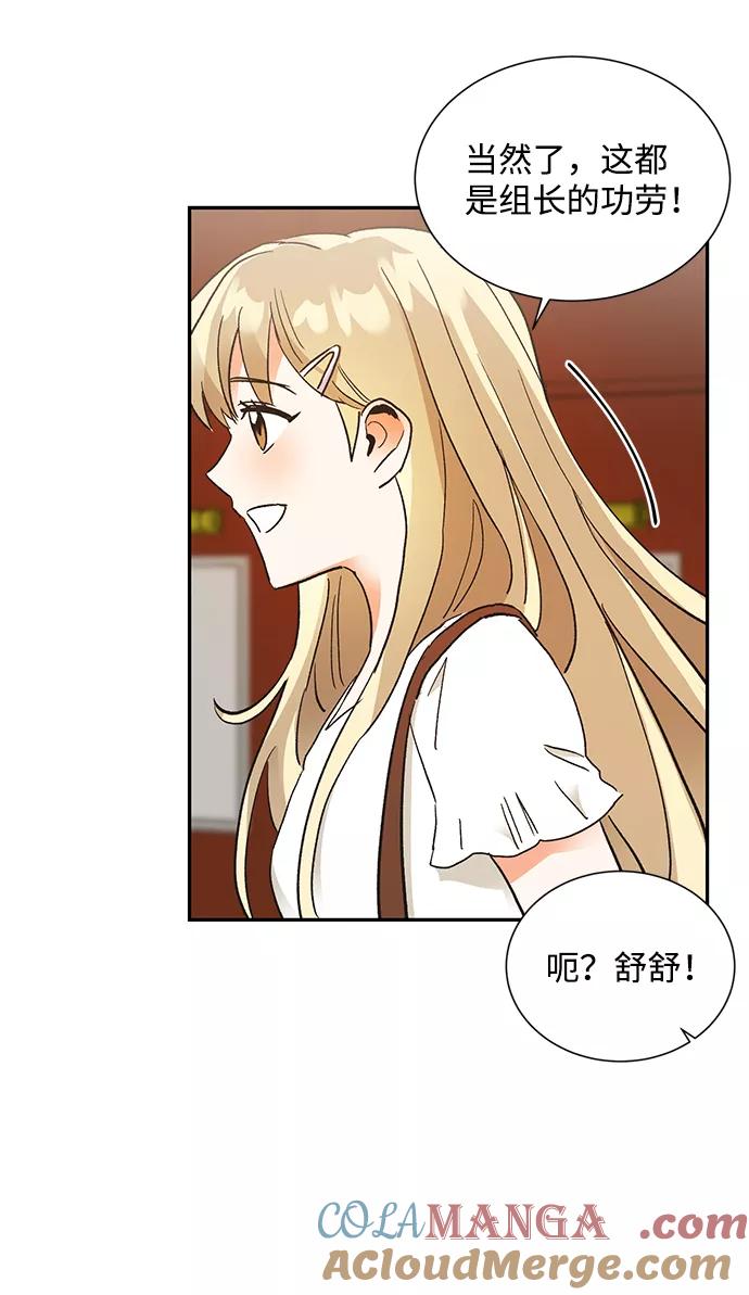 《第六感之吻》第59话 第49页