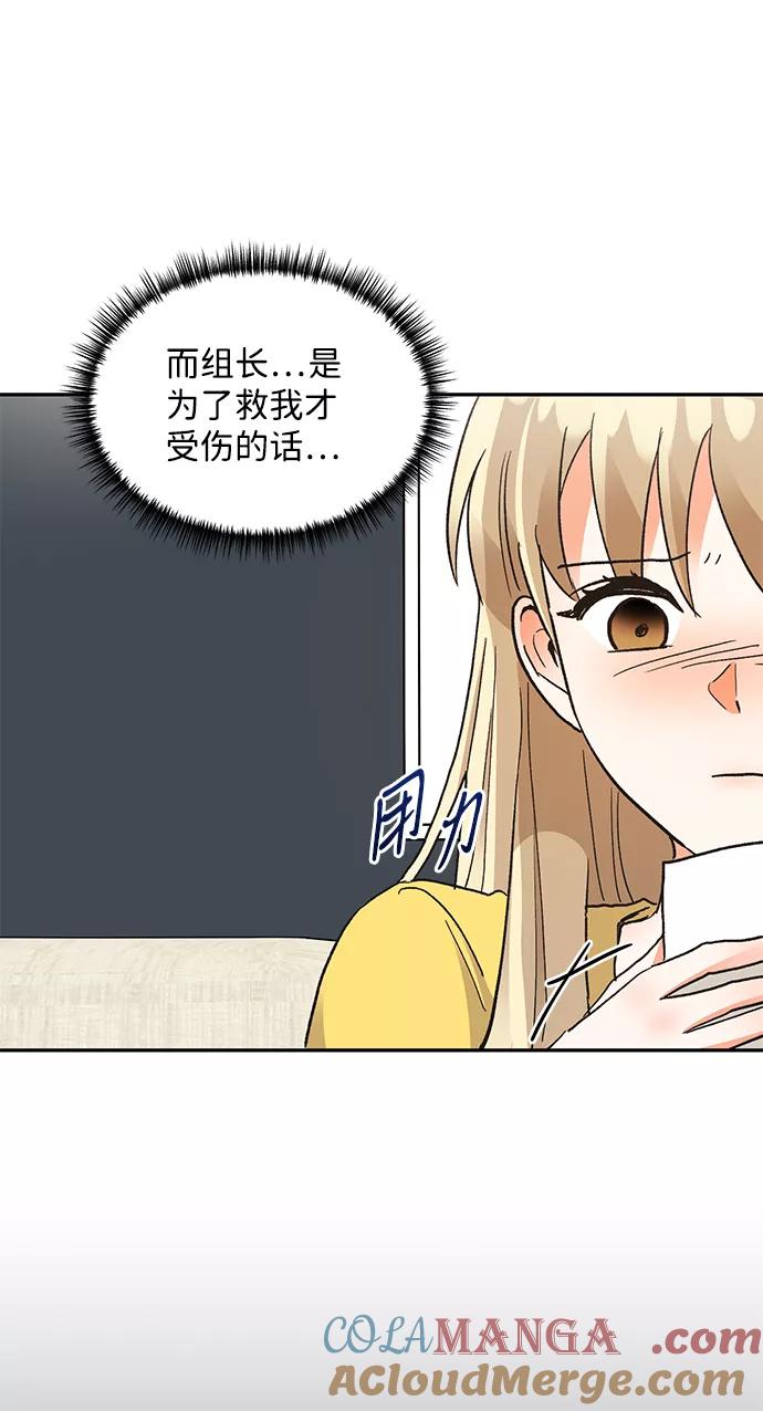 《第六感之吻》第59话 第28页