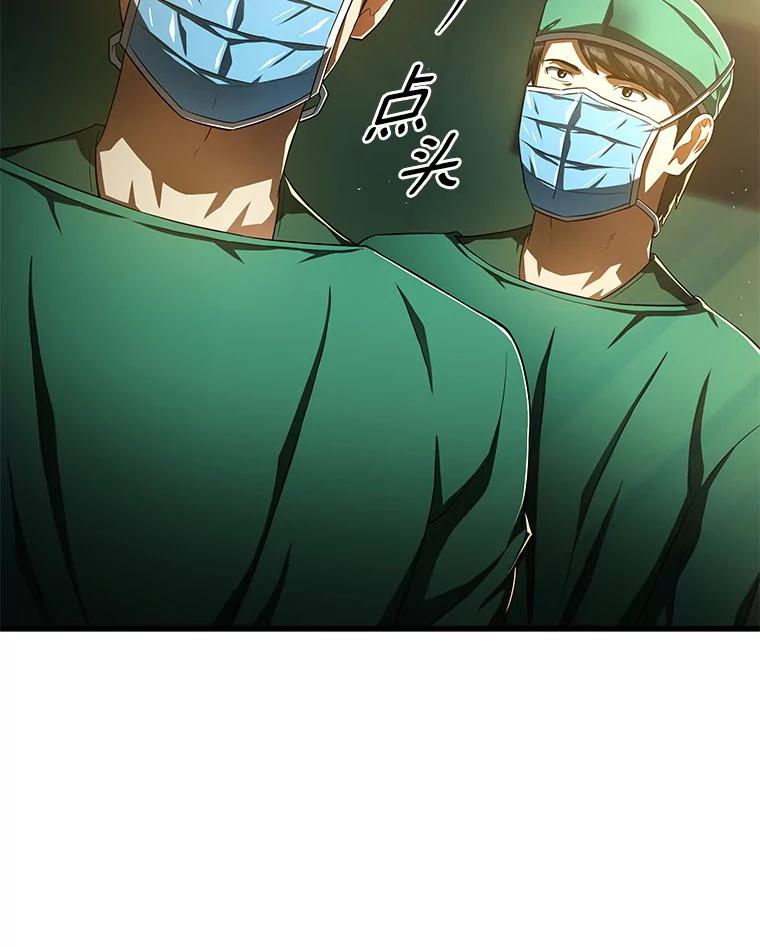 《AI神医的诞生》59.逃兵 第10页
