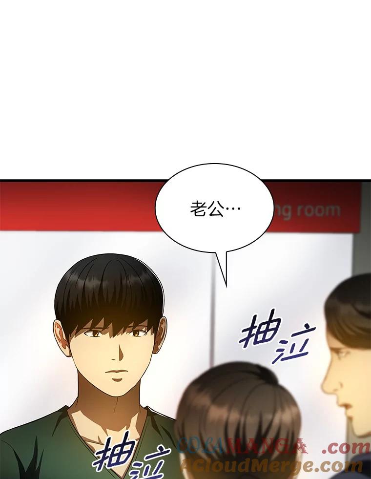 《AI神医的诞生》59.逃兵 第45页