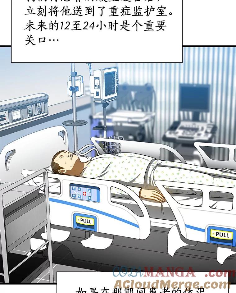 《AI神医的诞生》59.逃兵 第25页